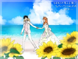 Page 18 of LuNami Log