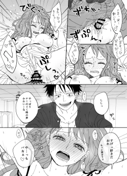 Page 33 of LuNami Log