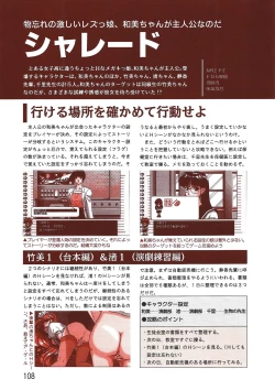 Page 108 of PC Bishoujo Software Strategy Book: Strategy King 2