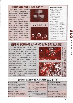 Page 141 of PC Bishoujo Software Strategy Book: Strategy King 2