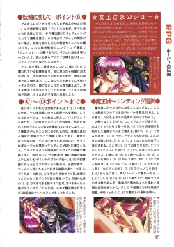 Page 15 of PC Bishoujo Software Strategy Book: Strategy King 2