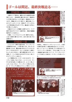 Page 172 of PC Bishoujo Software Strategy Book: Strategy King 2