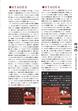 Page 183 of PC Bishoujo Software Strategy Book: Strategy King 2