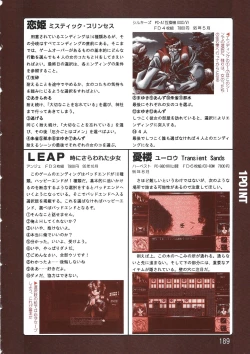 Page 189 of PC Bishoujo Software Strategy Book: Strategy King 2