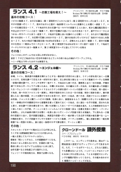 Page 190 of PC Bishoujo Software Strategy Book: Strategy King 2