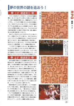 Page 21 of PC Bishoujo Software Strategy Book: Strategy King 2