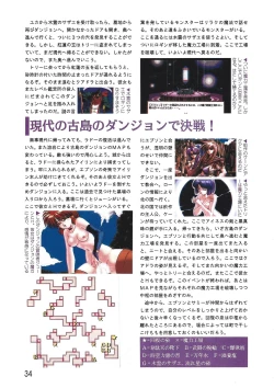 Page 34 of PC Bishoujo Software Strategy Book: Strategy King 2