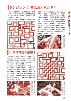 Page 37 of PC Bishoujo Software Strategy Book: Strategy King 2