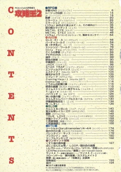 Page 4 of PC Bishoujo Software Strategy Book: Strategy King 2