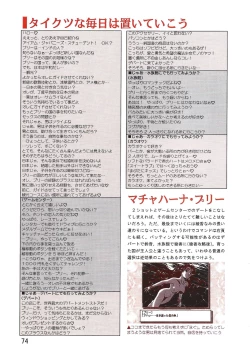 Page 74 of PC Bishoujo Software Strategy Book: Strategy King 2