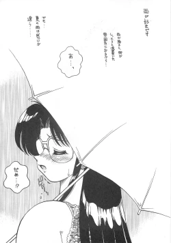 Page 7 of Natsu da Doki Doki Honda-san