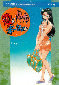 Download Natsu da Doki Doki Honda-san