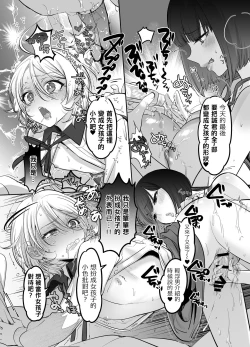 Page 21 of Shoshinsha Josou Danshi o Osotte Mita