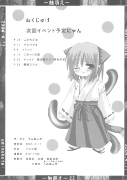Page 21 of Shoku Moe