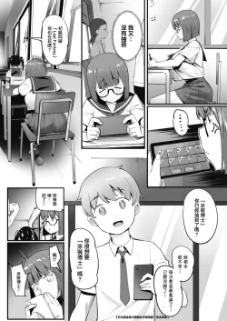 Page 4 of Tonikaku Hoshii desu!