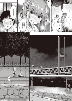 Page 19 of Gal ni Tomarimasu | Next Stop: Gal