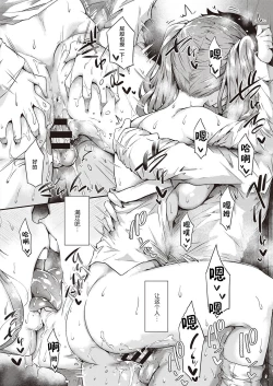 Page 33 of Gal ni Tomarimasu | Next Stop: Gal