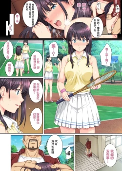 Page 24 of Soshite Watashi wa Kyou mo Ano Otoko ni Taberareru