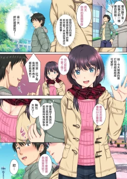 Page 28 of Soshite Watashi wa Kyou mo Ano Otoko ni Taberareru