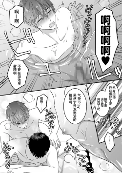 Page 19 of Saiminjutsu de Lotion Nurunuru Mat Play kara no Chijoku Rankou Gohoushi de Otoko Muke Fuuzokujou ni Narimashita