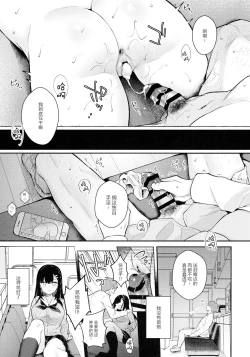 Page 33 of Houkago no Meimu