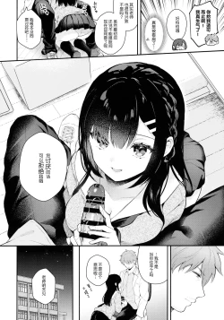 Page 8 of Houkago no Meimu