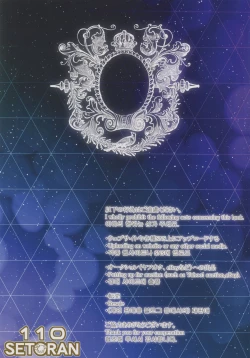 Page 16 of GoshujinMilk Maid