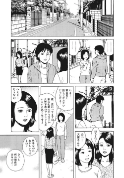 Page 23 of Kyonyuu Bishiri Suteki de Yasashii Shirouto Hitozuma