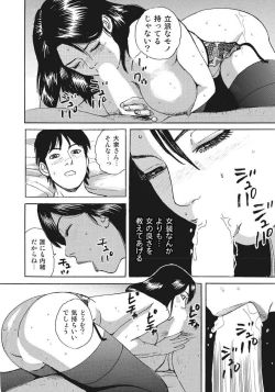 Page 30 of Kyonyuu Bishiri Suteki de Yasashii Shirouto Hitozuma