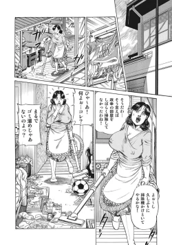 Page 290 of Hitozuma-tachi Kakusarete Seitaiken o Bakuro