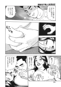 Page 378 of Hitozuma-tachi Kakusarete Seitaiken o Bakuro