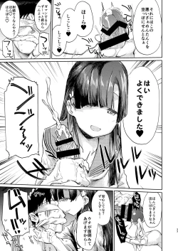 Page 33 of Kobayakawa Sae no Chinkoki Chin