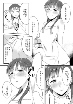 Page 41 of Kobayakawa Sae no Chinkoki Chin