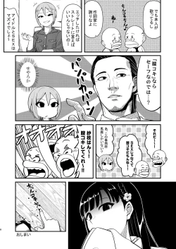 Page 8 of Kobayakawa Sae no Chinkoki Chin