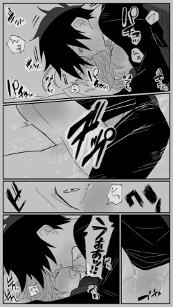 Page 15 of Nekomi o Osou Hanashi