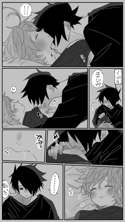 Page 4 of Nekomi o Osou Hanashi