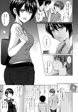 Page 118 of Itazura Talk - Listen to my sex talk, please