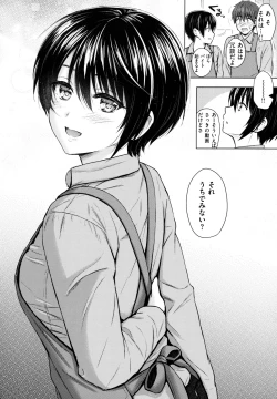 Page 121 of Itazura Talk - Listen to my sex talk, please