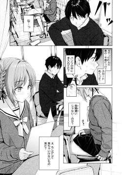Page 90 of Itazura Talk - Listen to my sex talk, please
