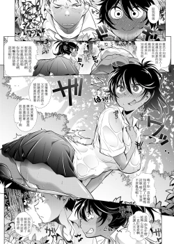 Page 114 of Tonari ga H de Urayamashii kara.