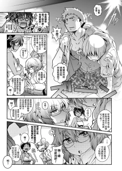 Page 134 of Tonari ga H de Urayamashii kara.