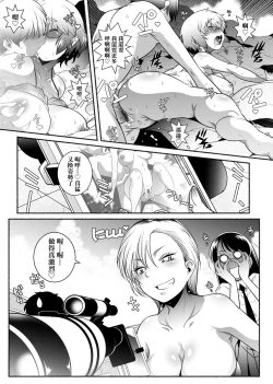 Page 162 of Tonari ga H de Urayamashii kara.