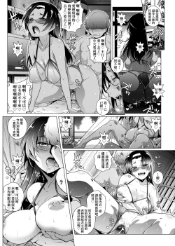 Page 186 of Tonari ga H de Urayamashii kara.