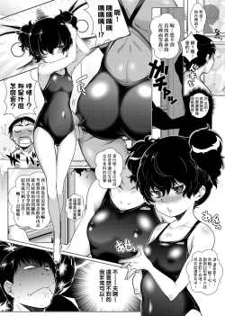 Page 74 of Tonari ga H de Urayamashii kara.