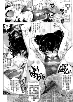 Page 81 of Tonari ga H de Urayamashii kara.