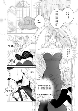 Page 10 of Misogyny Conquest 异勇航路