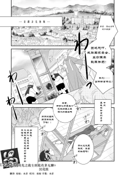 Page 1 of Misogyny Conquest 异勇航路