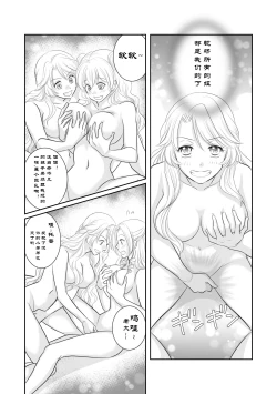Page 34 of Misogyny Conquest 异勇航路