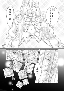 Page 36 of Misogyny Conquest 异勇航路