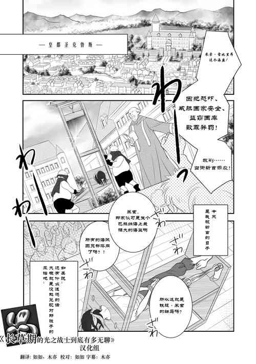 Download Misogyny Conquest 异勇航路